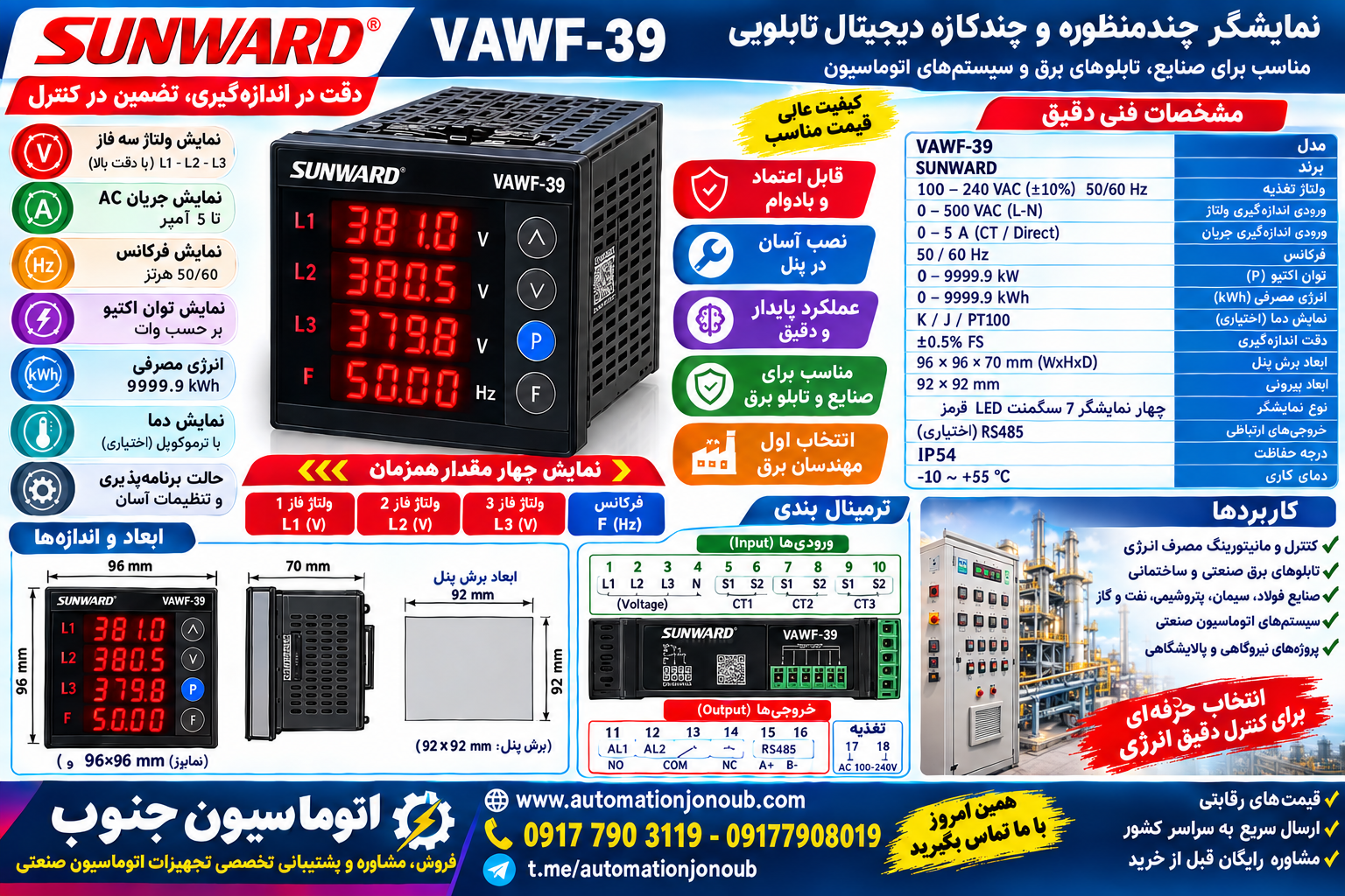 نمایشگر مجموعه ولتاژ و جریان شبکه سه فاز مدل SUNWARD VAWF39 ابعاد 96*96